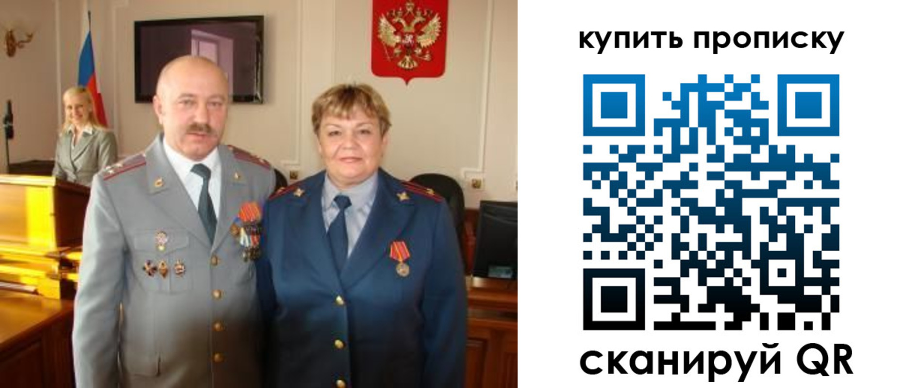 прописка для кредита в Сосенском