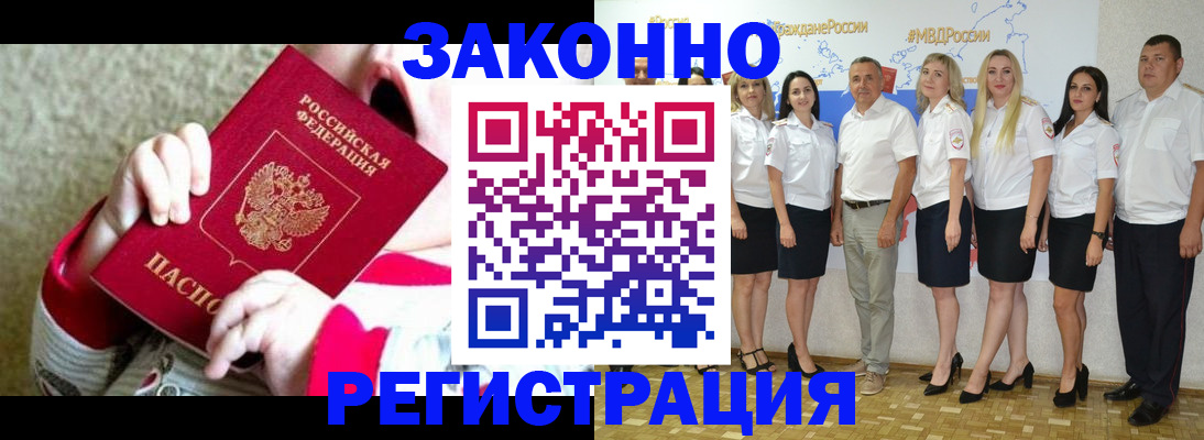 временная регистрация недорого в Сосенском