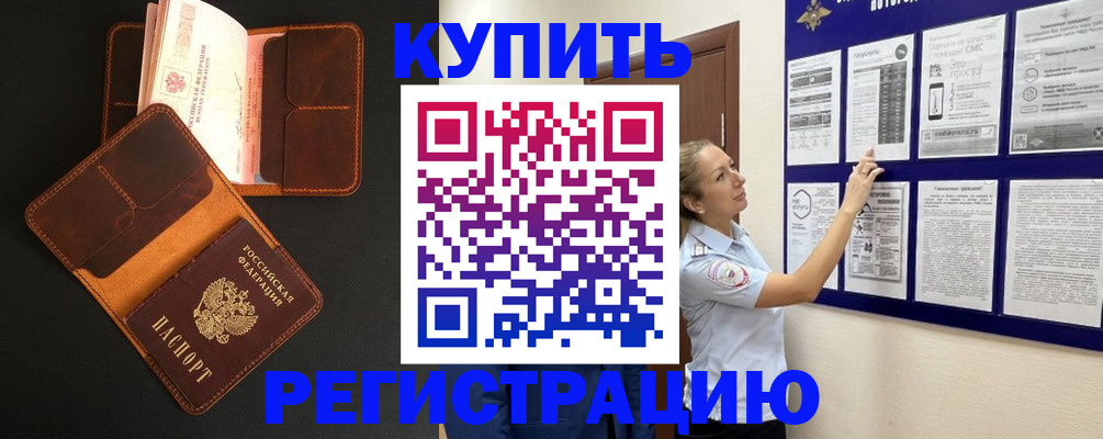 прописка для школы в Сосенском