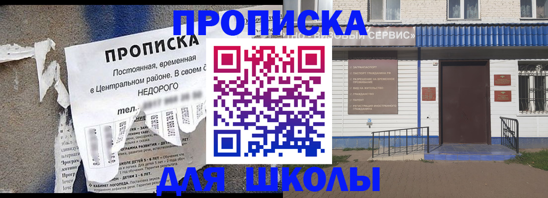 прописка 2025 в Сосенском