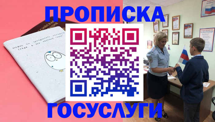 временная регистрация надежно в Сосенском